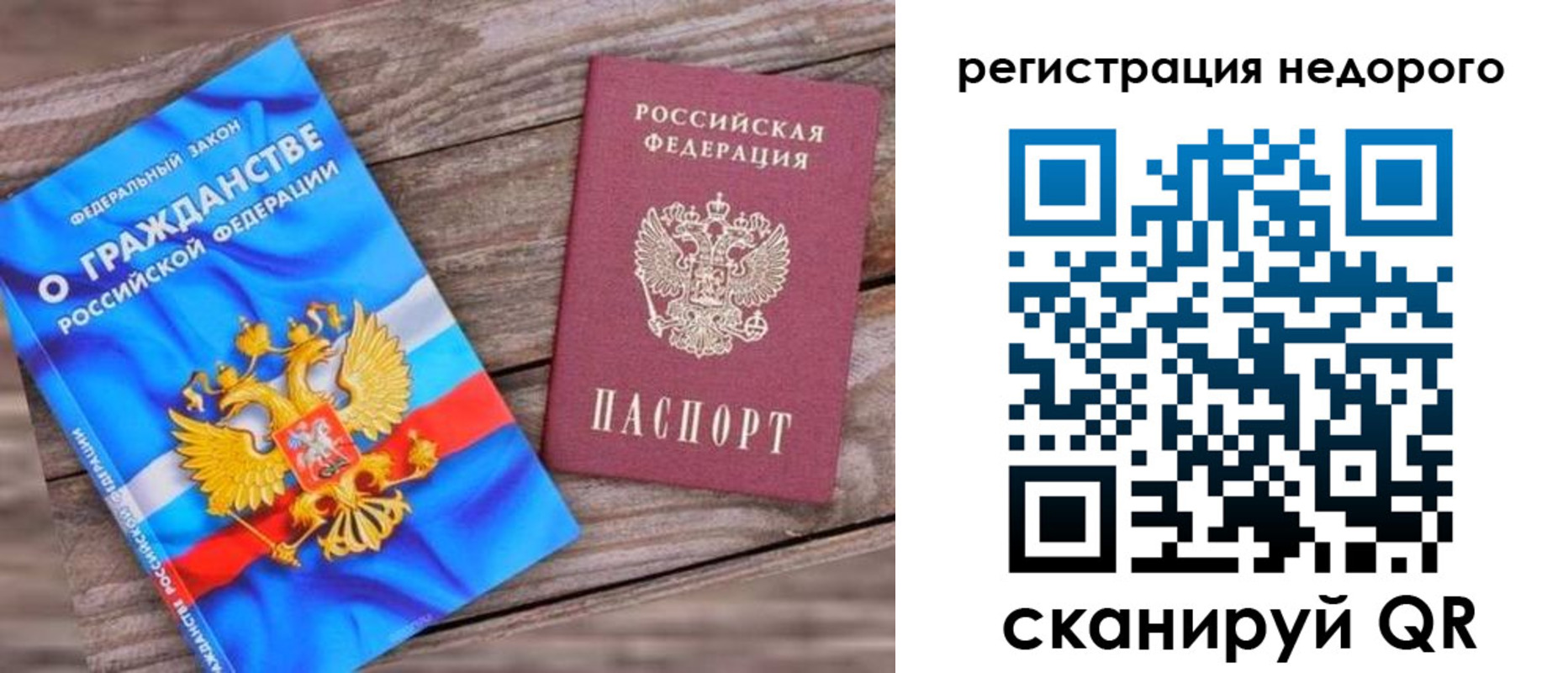 прописка иностранных граждан в Усмани