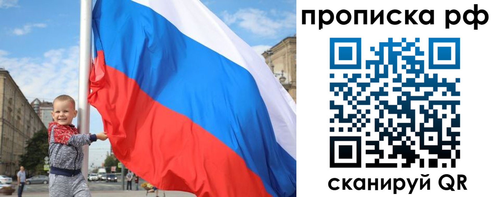 временная регистрация в Усмани