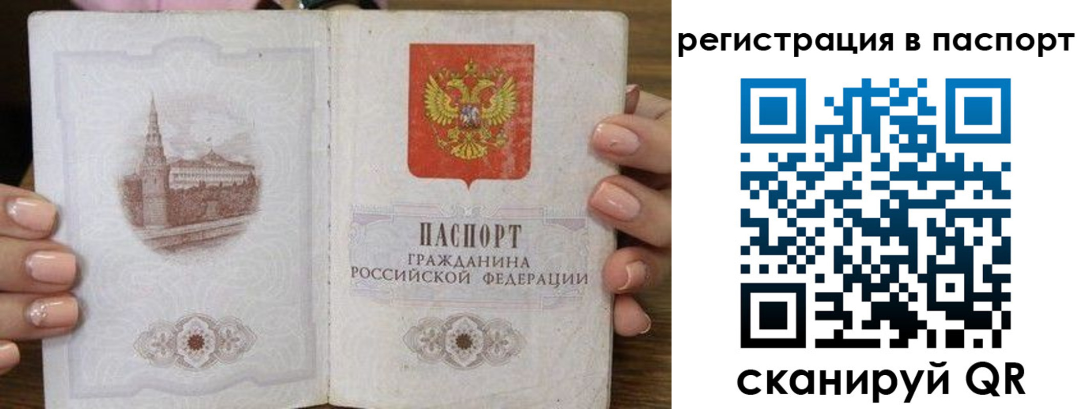 временная регистрация адрес в Усмани