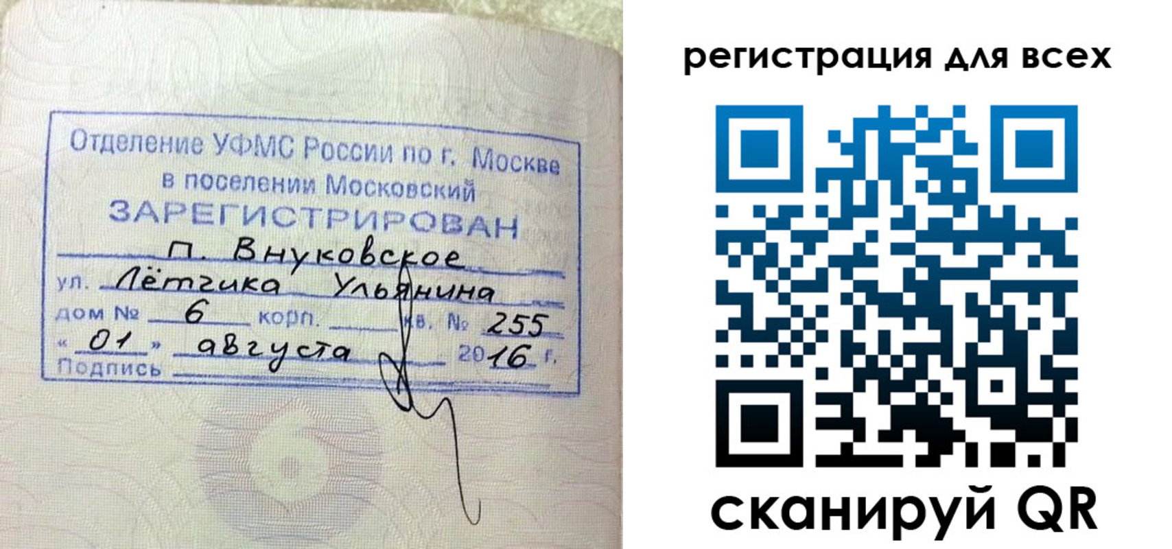 временная регистрация недорого в Усмани