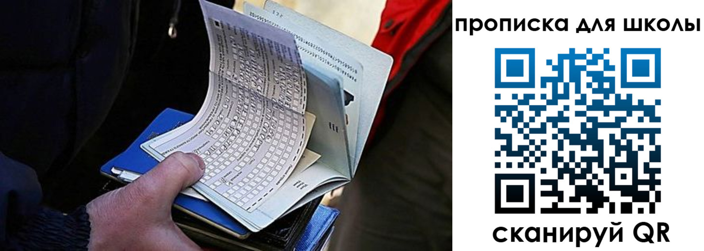 прописка для кредита в Усмани