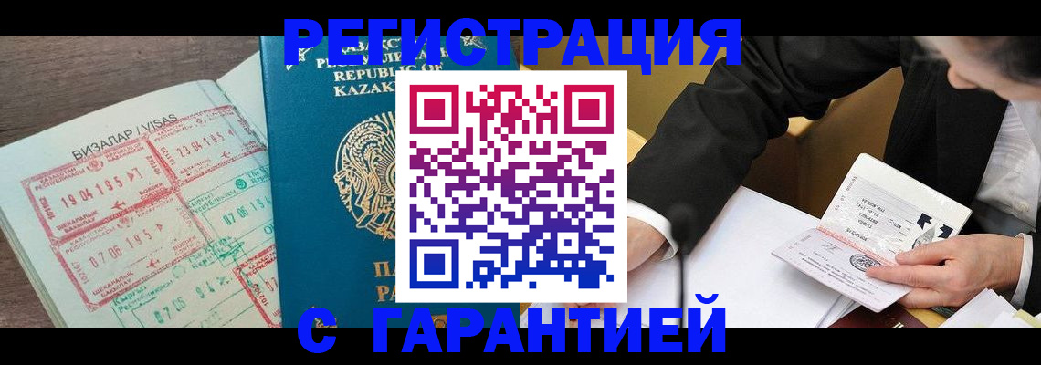 прописка законно в Усмани