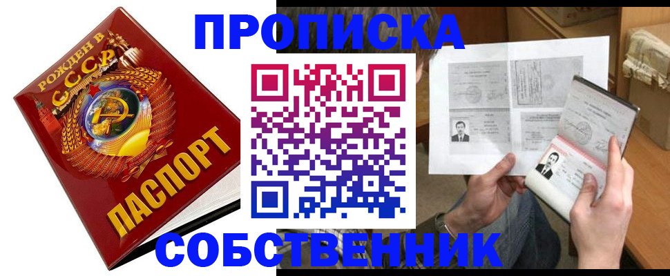 временная регистрация в Усмани