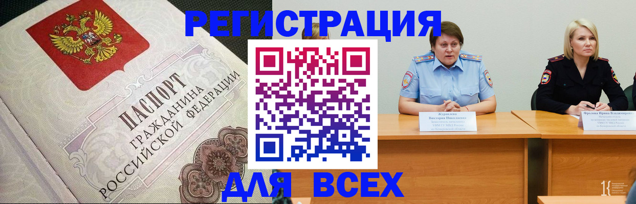 регистрация в Усмани