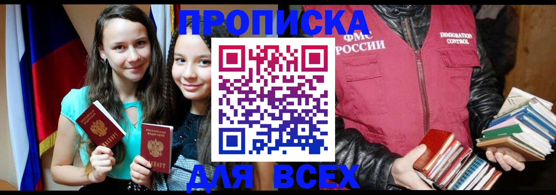 временная регистрация адрес в Усмани