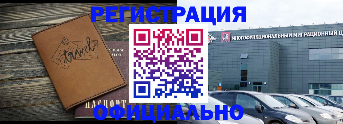 прописка для военкомата в Усмани