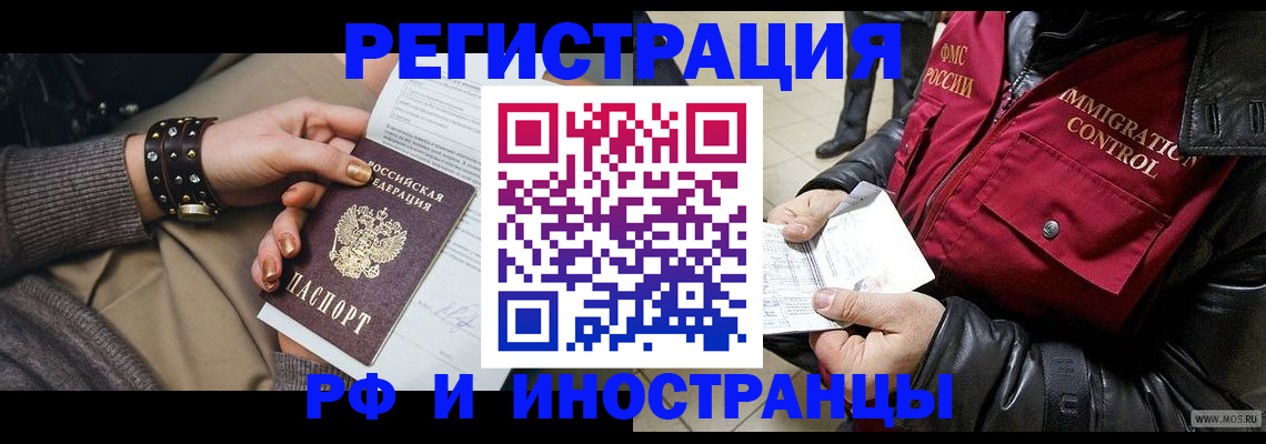 прописка для школы в Усмани
